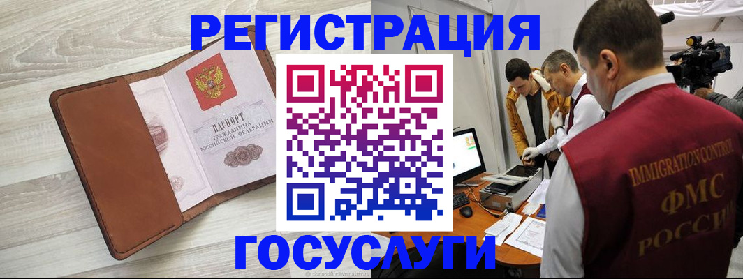 прописка от собственника в Марксе